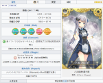 魔法少女小圆外传八云御魂怎么样