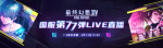 《最终幻想14》7.2版本前瞻直播来啦！