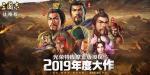 三国志战略版t1阵容 t1武将