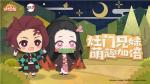 《阴阳师：妖怪屋》&times;《鬼灭之刃》联动版本上线，声优送上祝福视频&mdash;&mdash;灶门兄妹的情报大全
