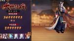 阴阳师大妖征伐第五天阵容搭配