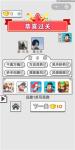 成语招贤记第5关答案是什么