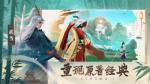 新笑傲江湖门派绝学搭配推荐