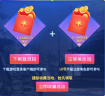 龙族幻想注册礼包怎么得