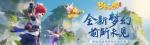 梦幻西游三维版擂台怎么获胜 擂台实战攻略