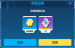 崩坏3万圣惊喜礼包兑换码是什么