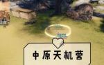 一梦江湖手游2019年11月5日坐观万象打坐修炼地点坐标 江南羡鱼港