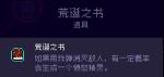 霓虹深渊荒诞之书怎么样