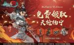 剑网3指尖江湖风起稻香版本登录奖励怎么样