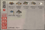 江南百景图魏忠贤怎么白嫖严大人