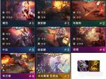 云顶之弈有四星吗 有无可能到四星英雄