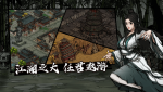 烟雨江湖武林世家出生属性攻略大全