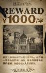 《迷室：往逝》（The Room: Old Sins）上线时间？都在这张&ldquo;一字千金&rdquo;悬赏令里！