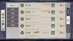 天涯明月刀手游成就系统整理汇总
