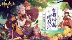 神都夜行录积雷塔木3-5层打法攻略
