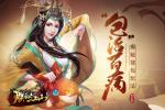 &ldquo;包&rdquo;治百病 揭秘《朕的江山》背包玩法