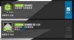 明日方舟技力回复机制详情