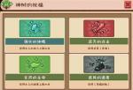 奶牛镇的小时光神树的祝福怎么弄