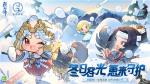 冬日容光，崽来守护！《阴阳师》&times;曼秀雷敦联名礼盒&amp;礼袋登场！