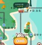 旅行串串46关怎么过 46关通关攻略