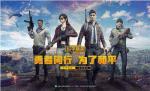 和平精英怎么才能触发无限手雷