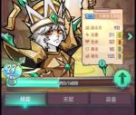 巨像骑士团太阳王路易十四介绍