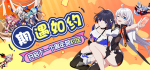 崩坏3期遇如约水晶礼包