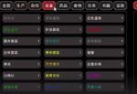 我来自江湖完美宝石获取方法