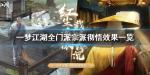 一梦江湖武当宗派彻悟有什么效果