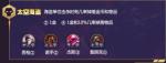 云顶之弈S3船长主C阵容