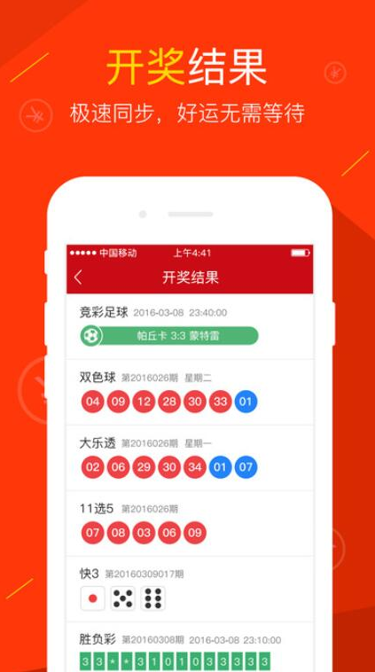彩票55截图