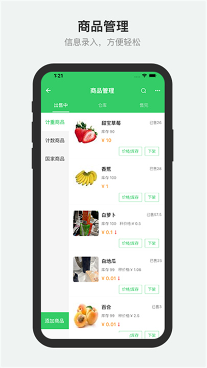 胖柚商家版截图