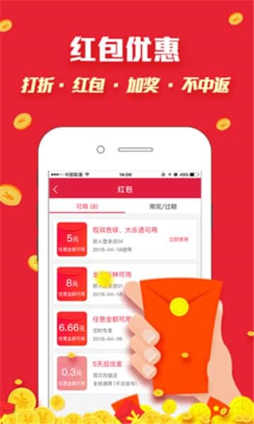 785彩票APP专业版截图