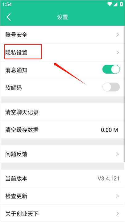 创业天下资讯应用2025截图