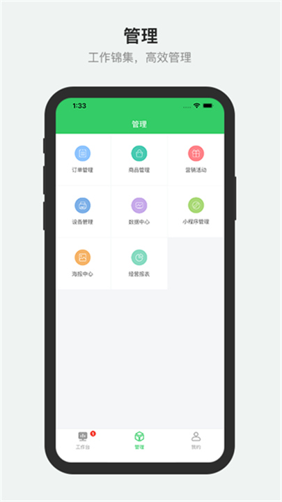 胖柚商家版截图