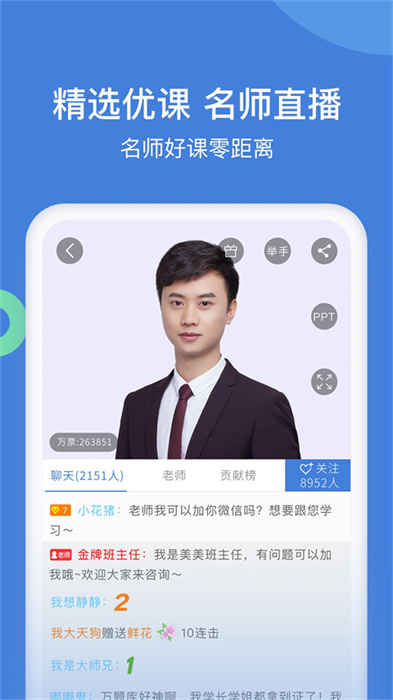 一建万题库App截图
