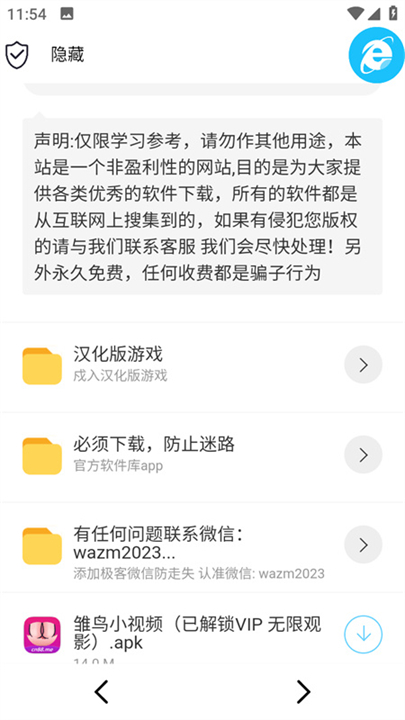 极客软件库3.7.1截图