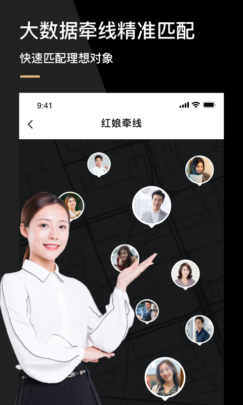 心对婚恋安卓版截图