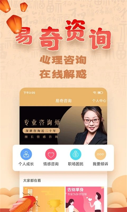 易奇文化八字排盘截图