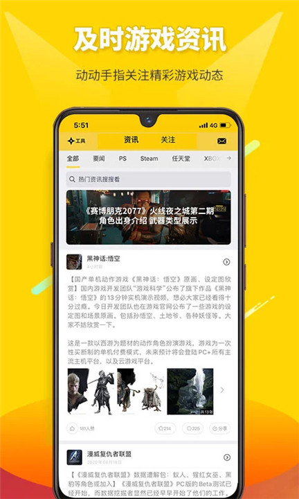 二柄app截图