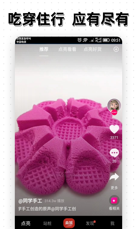 点亮app官方版截图