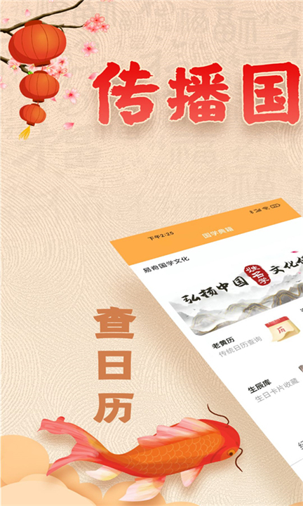 易奇文化八字排盘截图