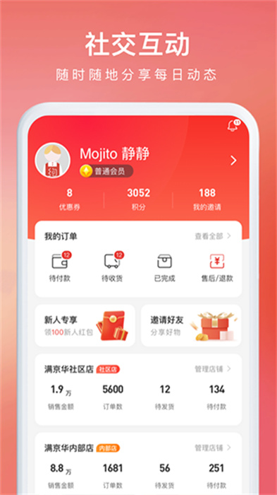 约购APP安卓版截图