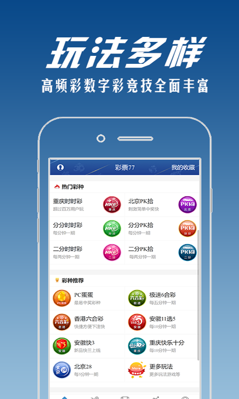 67彩票截图