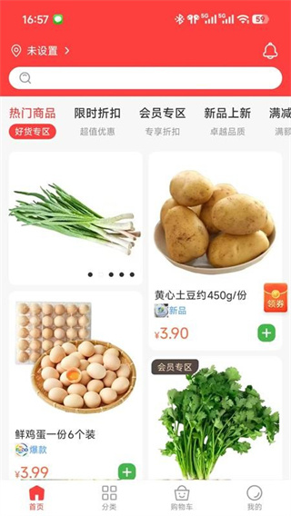 下谷安卓版截图