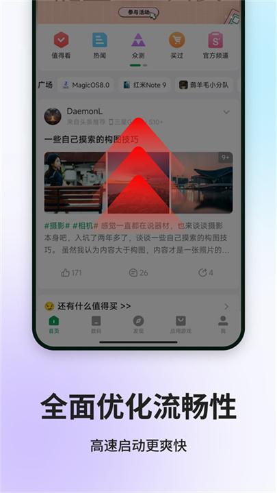 酷安应用市场截图