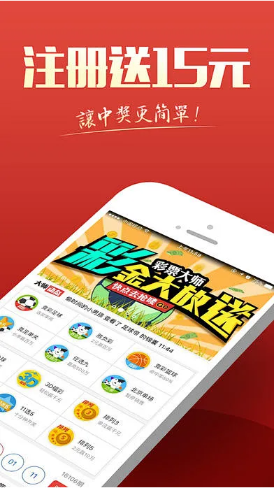 玩彩网com380安卓版 官方版v4.11.9截图
