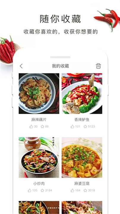 做菜吧下厨软件截图