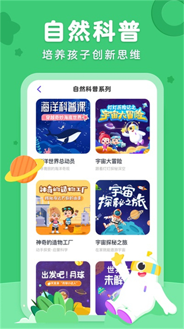 小灯塔启蒙软件截图