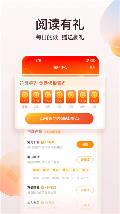 点众小说截图